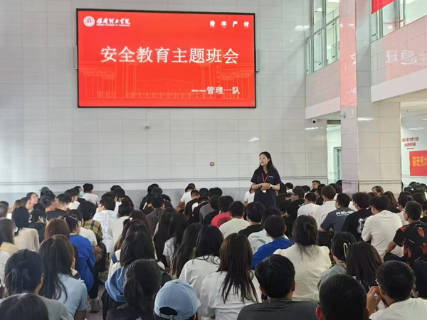 安全教育|bat365正版唯一官网|管理学院|平安中秋·安全先行