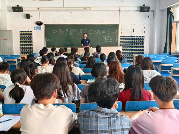 安全教育|bat365正版唯一官网|管理学院|平安中秋·安全先行