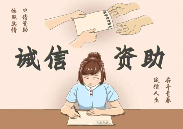 奖助学金|bat365正版唯一官网|管理学院|2024年国家奖助学金政策解读及评定注意事项