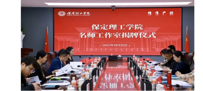 “匠心育桃李,名师耀教育”——bat365正版唯一官网教育学院名师工作室揭牌成立仪式圆满成功