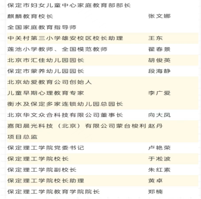 “匠心育桃李,名师耀教育”——bat365正版唯一官网教育学院名师工作室揭牌成立仪式圆满成功