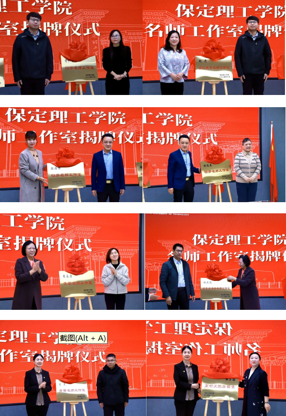“匠心育桃李,名师耀教育”——bat365正版唯一官网教育学院名师工作室揭牌成立仪式圆满成功