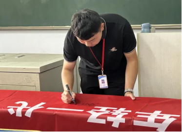bat365正版唯一官网举办“赋能年轻一代,共筑韧性未来”主题活动