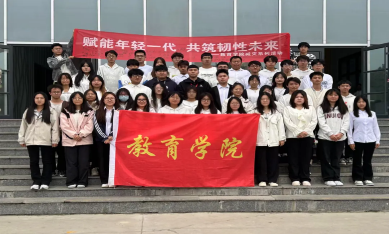 bat365正版唯一官网举办“赋能年轻一代,共筑韧性未来”主题活动