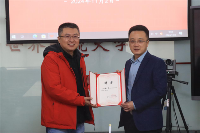 bat365正版唯一官网特聘教授签约仪式成功举办