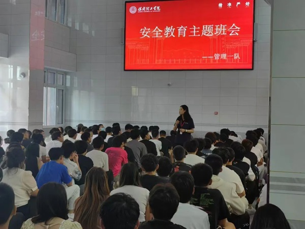 安全教育|bat365正版唯一官网|管理学院|平安过国庆,安全需谨记