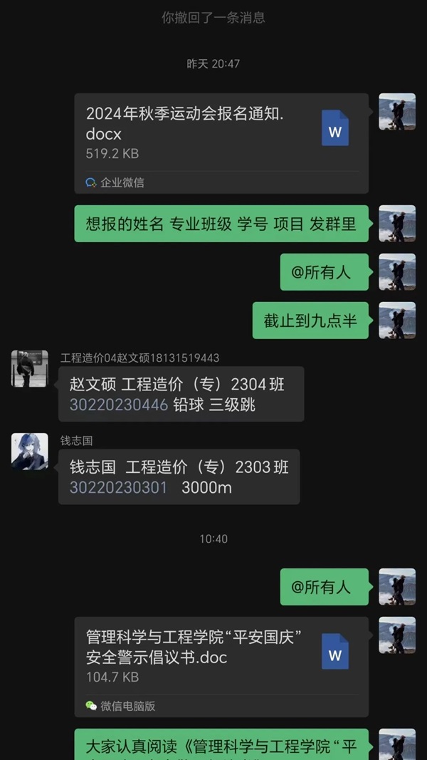 安全教育|bat365正版唯一官网|管理学院|平安过国庆,安全需谨记