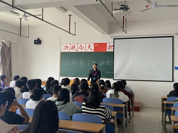 反邪教｜bat365正版唯一官网｜管理学院｜守护信仰，抵制邪教