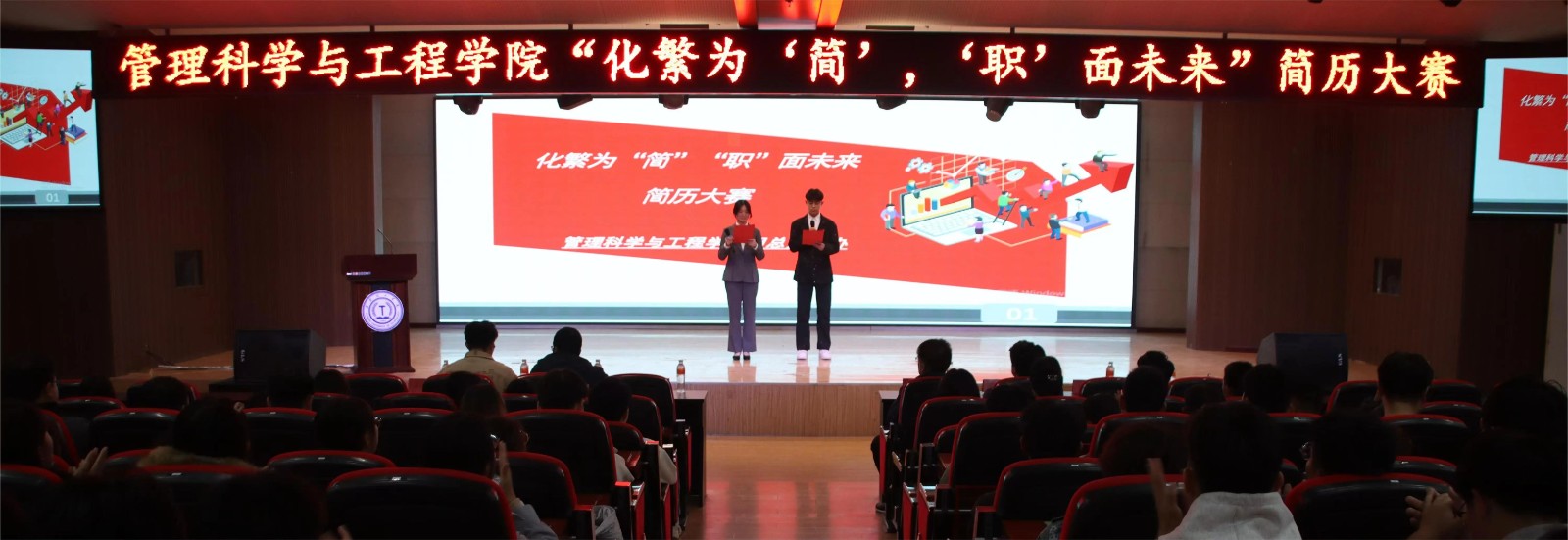 专业竞赛|bat365正版唯一官网|管理学院|“化繁为‘简’,‘职’面未来”简历大赛