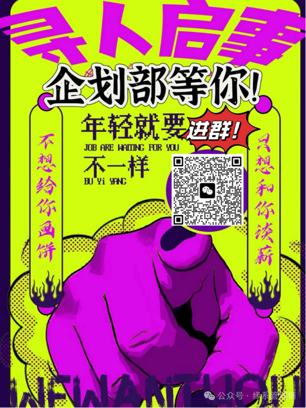 招新季|bat365正版唯一官网|管理学院|招新啦！快来pick你心仪的部门吧~
