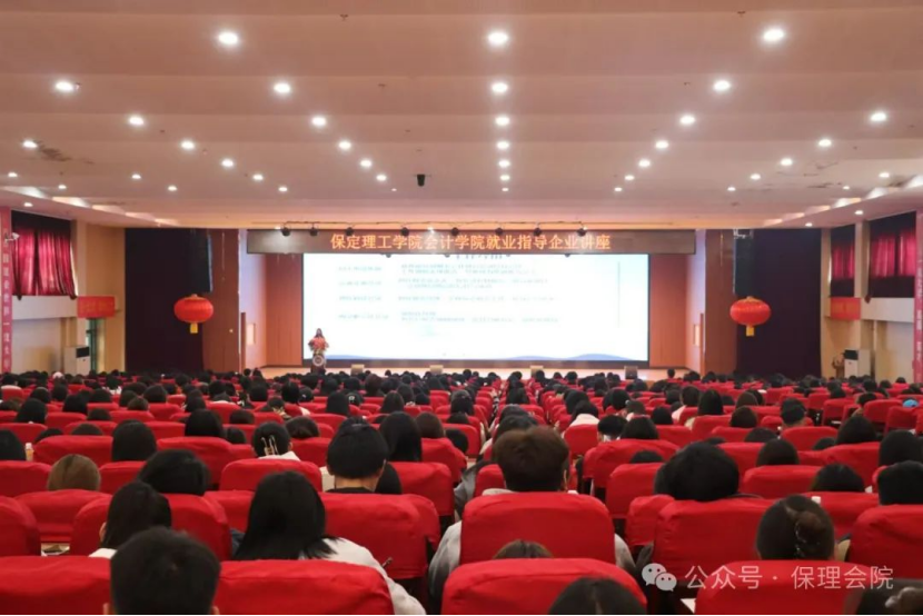 bat365正版唯一官网会计学院企业讲座助力，绘制职业蓝图