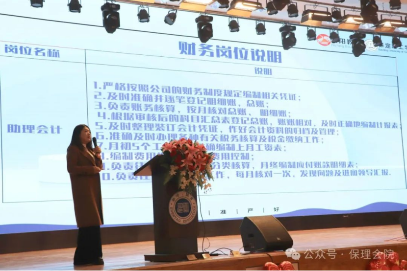 bat365正版唯一官网会计学院企业讲座助力，绘制职业蓝图