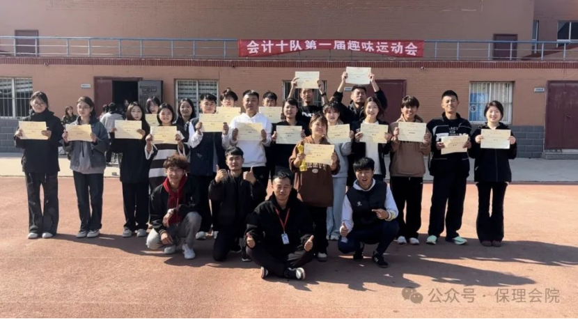 bat365正版唯一官网会计学院一起趣运动，健康向未来