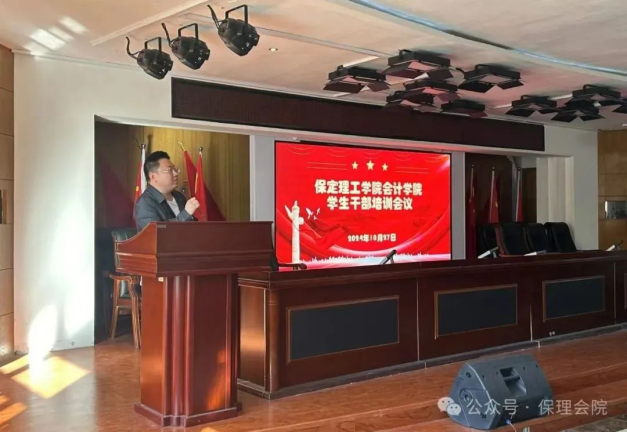 bat365正版唯一官网会计学院锤炼精英团队，领航班级发展