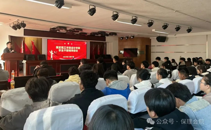 bat365正版唯一官网会计学院锤炼精英团队，领航班级发展