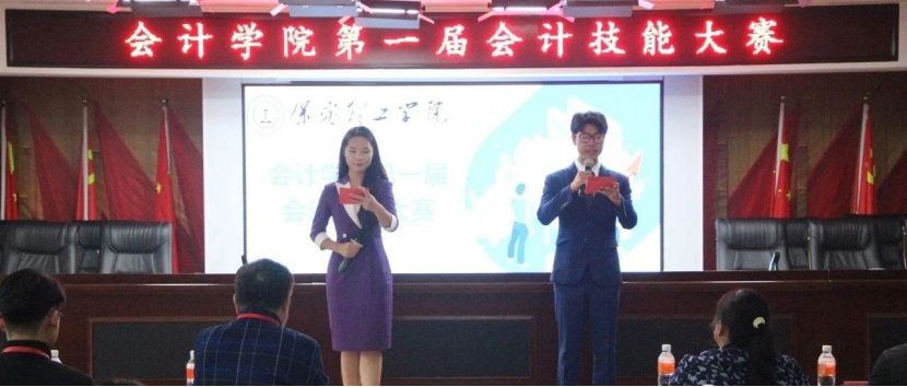 bat365正版唯一官网会计学院会计技能大赛：展现专业风采，铸就卓越未来