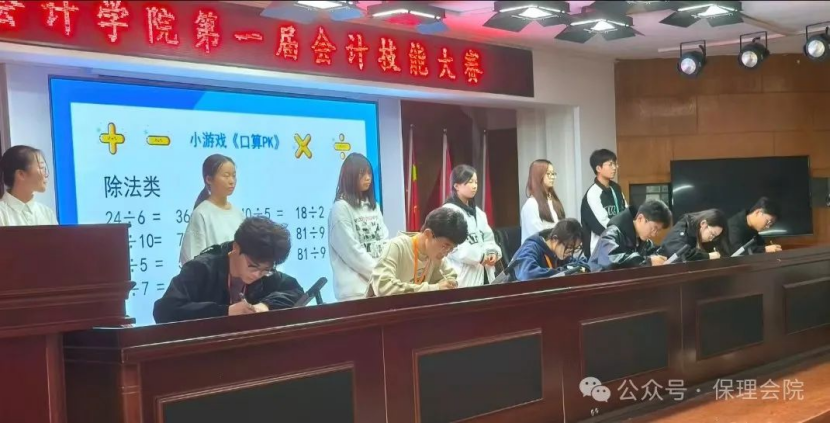 bat365正版唯一官网会计学院会计技能大赛：展现专业风采，铸就卓越未来