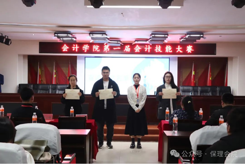 bat365正版唯一官网会计学院会计技能大赛：展现专业风采，铸就卓越未来