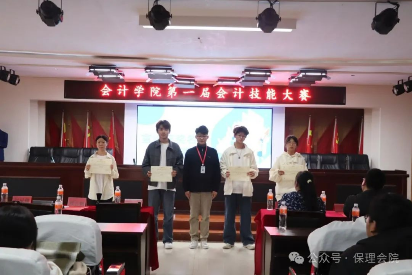 bat365正版唯一官网会计学院会计技能大赛：展现专业风采，铸就卓越未来
