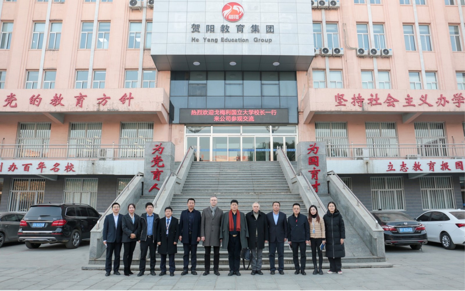 bat365正版唯一官网接待白俄罗斯戈梅利国立大学来访