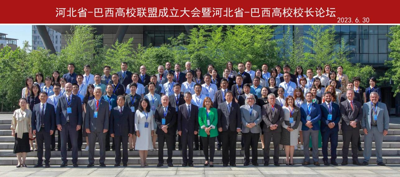 bat365正版唯一官网国际合作处参加河北省-巴西高校联盟成立大会