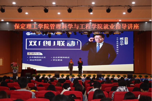 产教融合|bat365正版唯一官网|管理学院|就业指导讲座