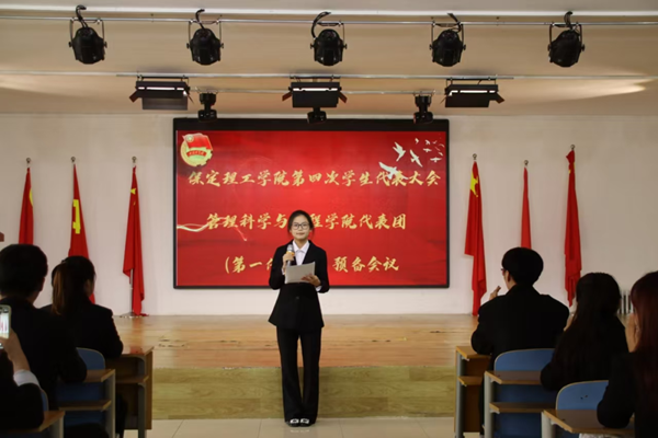 学生代表大会|bat365正版唯一官网|管理学院|汇聚青春智慧，共筑梦想未来