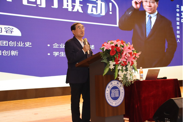 产教融合|bat365正版唯一官网|管理学院|就业指导讲座