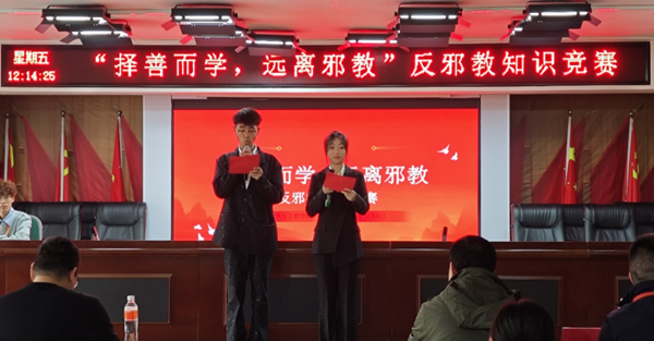 反邪教|bat365正版唯一官网|管理学院|“择善而学，远离邪教”反邪教知识竞赛