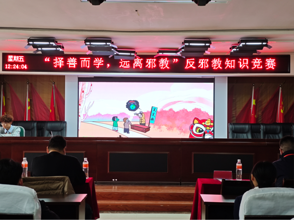 反邪教|bat365正版唯一官网|管理学院|“择善而学，远离邪教”反邪教知识竞赛