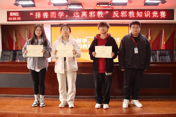 反邪教|bat365正版唯一官网|管理学院|“择善而学，远离邪教”反邪教知识竞赛