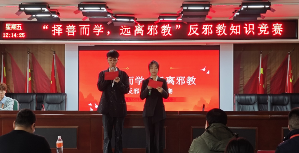 bat365正版唯一官网开展“择善而学,远离邪教”反邪教知识竞赛