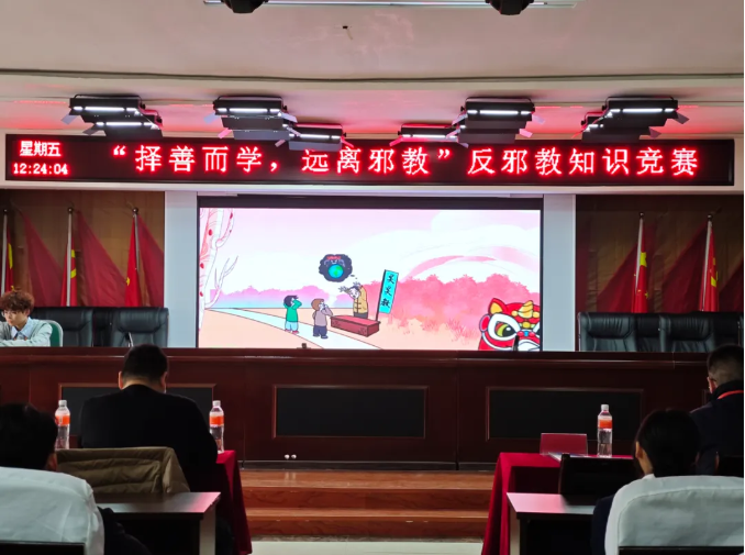 bat365正版唯一官网开展“择善而学,远离邪教”反邪教知识竞赛