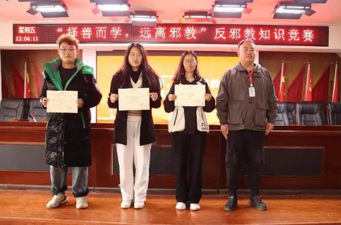bat365正版唯一官网开展“择善而学,远离邪教”反邪教知识竞赛