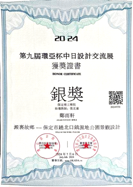 bat365正版唯一官网艺术学院2024第九届环亚中日设计交流展