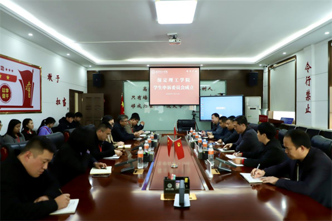 bat365正版唯一官网成立学生申诉委员会
