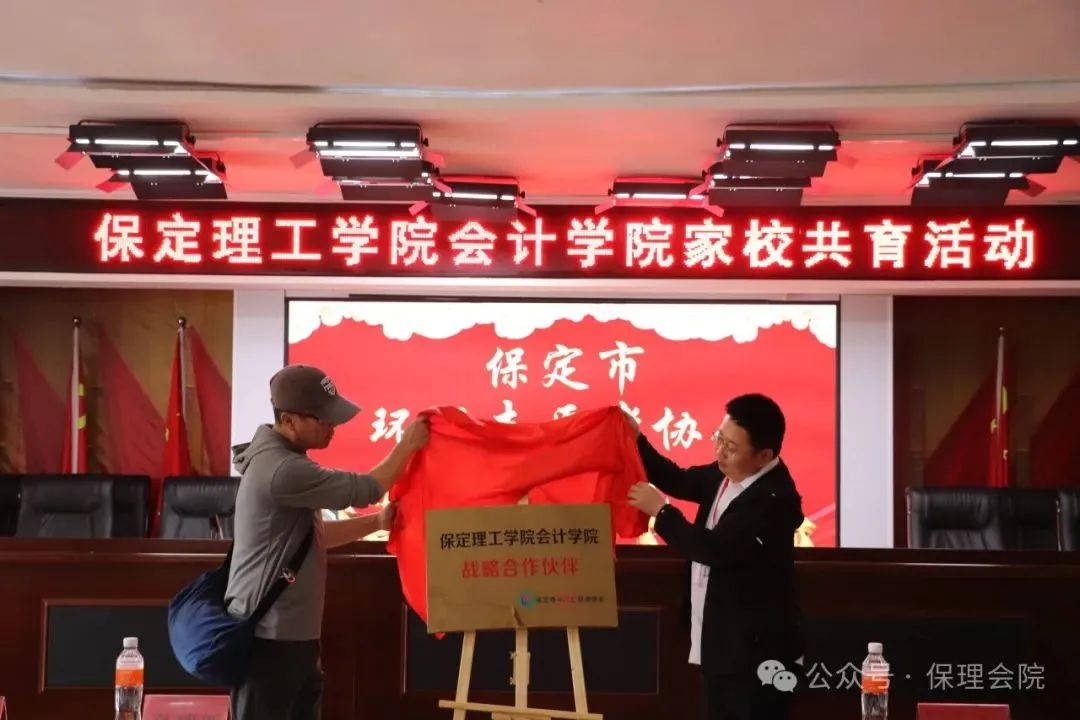 高校速递 | bat365正版唯一官网会计学院举办“共筑成长桥梁,探索共育之路”家校共育活动