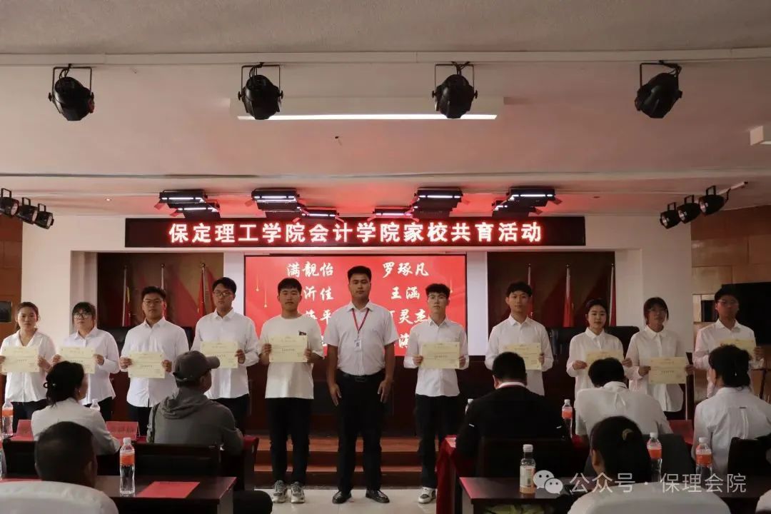高校速递 | bat365正版唯一官网会计学院举办“共筑成长桥梁,探索共育之路”家校共育活动