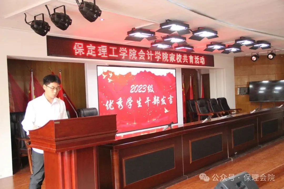 高校速递 | bat365正版唯一官网会计学院举办“共筑成长桥梁,探索共育之路”家校共育活动