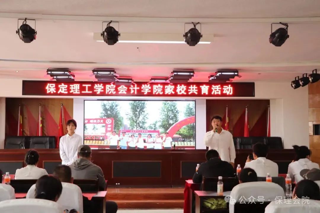 高校速递 | bat365正版唯一官网会计学院举办“共筑成长桥梁,探索共育之路”家校共育活动
