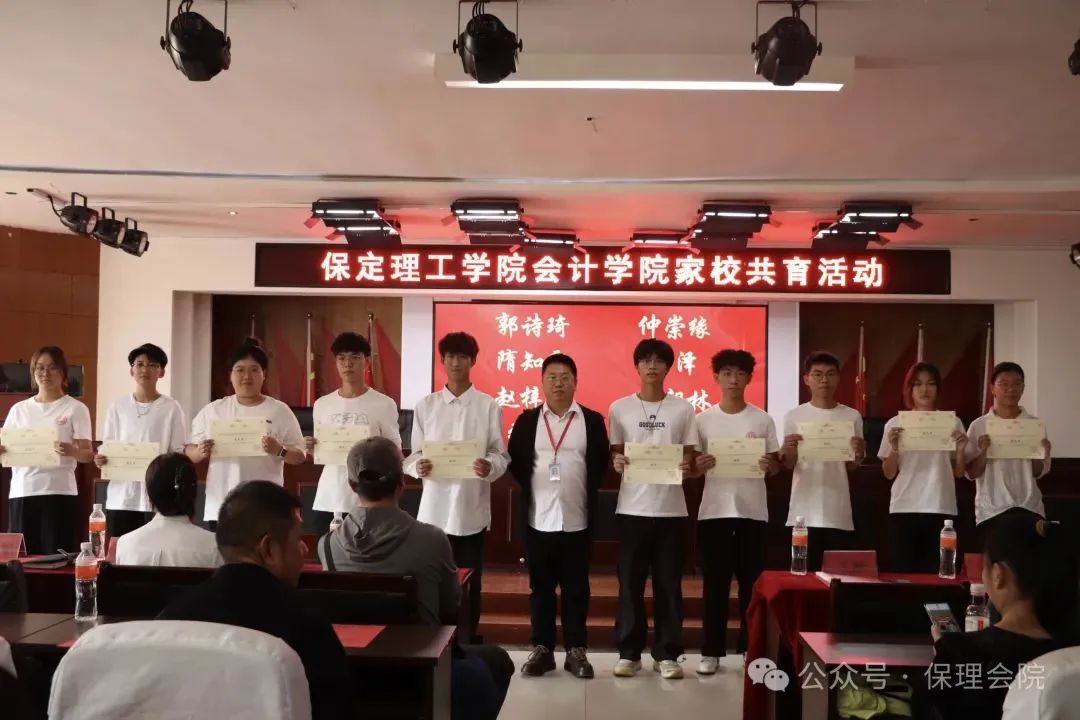 高校速递 | bat365正版唯一官网会计学院举办“共筑成长桥梁,探索共育之路”家校共育活动