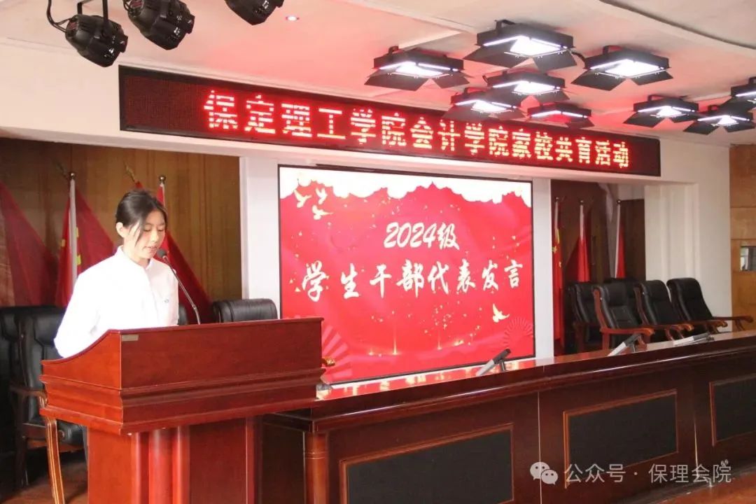 高校速递 | bat365正版唯一官网会计学院举办“共筑成长桥梁,探索共育之路”家校共育活动