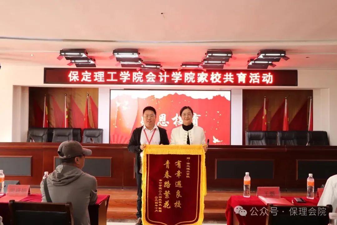 高校速递 | bat365正版唯一官网会计学院举办“共筑成长桥梁,探索共育之路”家校共育活动