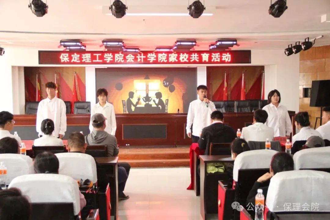 高校速递 | bat365正版唯一官网会计学院举办“共筑成长桥梁,探索共育之路”家校共育活动