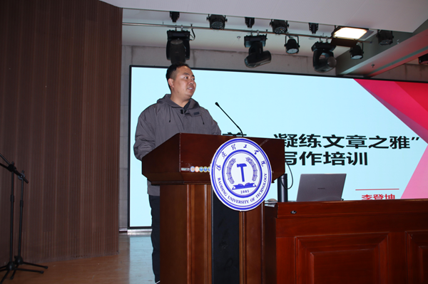 技能培训|bat365正版唯一官网|管理学院|“雕琢公文之美，凝练文章之雅”公文写作培训