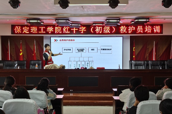 bat365正版唯一官网经济学院联合保定市红十字会组织开展初级救护员培训第一期