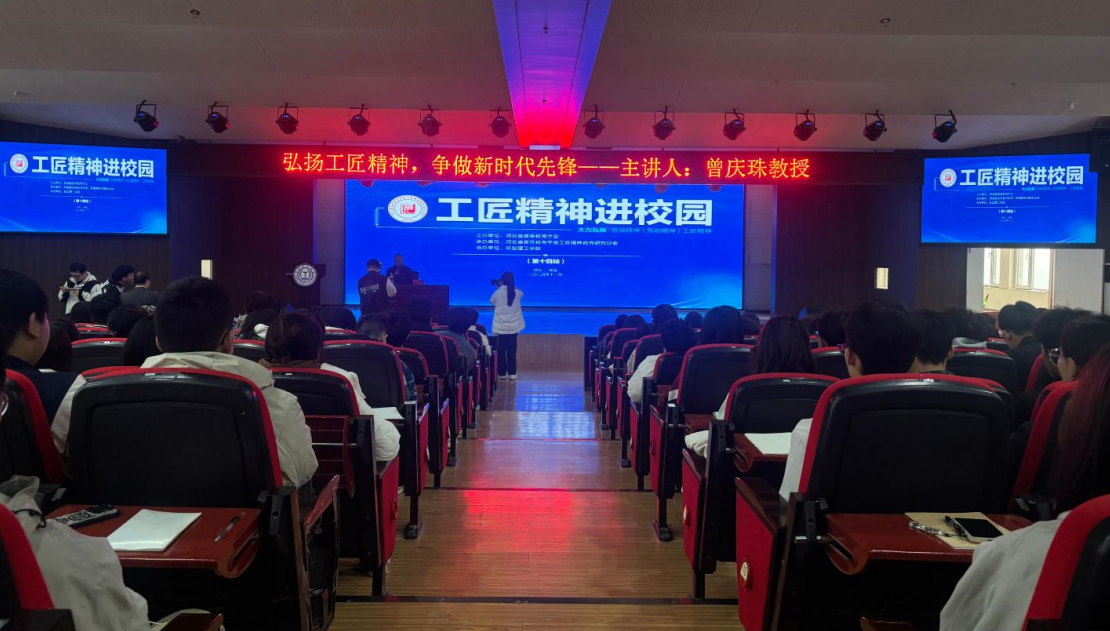 bat365正版唯一官网举办“工匠精神进校园”主题宣讲