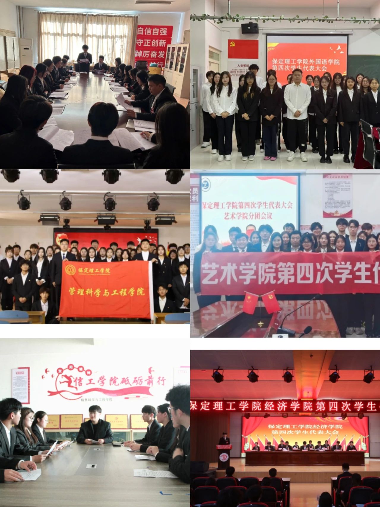 学代会丨bat365正版唯一官网第四次学生代表大会圆满落幕