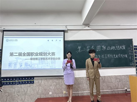“规划人生，职场逐梦”——bat365正版唯一官网 艺术学院职业规划大赛分赛圆满落幕