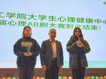 bat365正版唯一官网成功举办第十七届心理AB剧大赛
